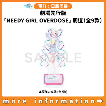 預訂：[日版周邊] 劇場先行版「NEEDY GIRL OVERDOSE -OVERTURE-」周邊（全9款）