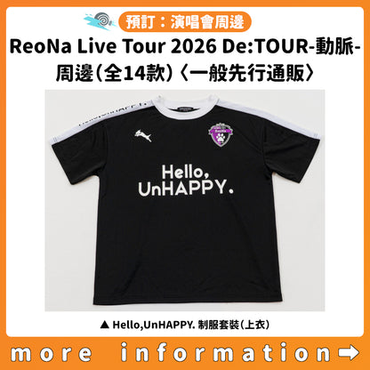預訂：[演唱會周邊]「ReoNa Live Tour 2026 De:TOUR-動脈-」周邊（全14款）〈一般先行通販〉