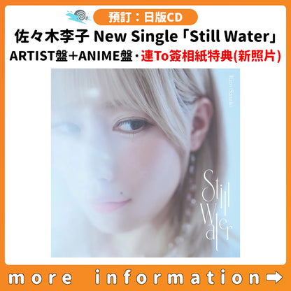 預訂：[日版CD] 佐々木李子 New Single「Still Water」〈ARTIST盤＋ANIME盤·連To簽相紙特典(新照片)〉