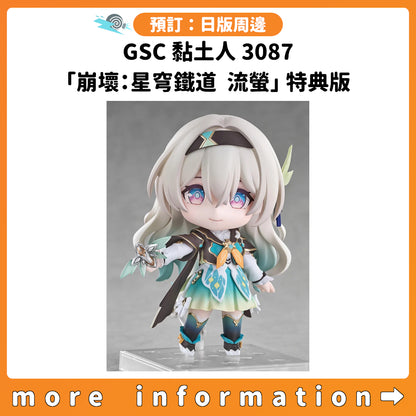 預訂：[日版周邊] GSC 黏土人 3087「崩壞：星穹鐵道  流螢」特典版