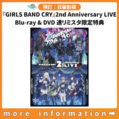 預訂：[日版影碟]『GIRLS BAND CRY』2nd Anniversary LIVE Blu-ray & DVD 連リミスタ限定特典