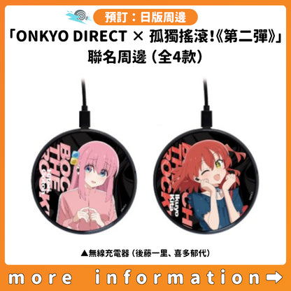 代購：[日版周邊]「ONKYO DIRECT × 孤獨搖滾！《第二彈》」聯名周邊（全4款）