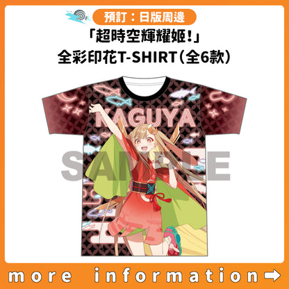 預訂：[日版周邊]「超時空輝耀姬！」全彩印花T-SHIRT（全6款）