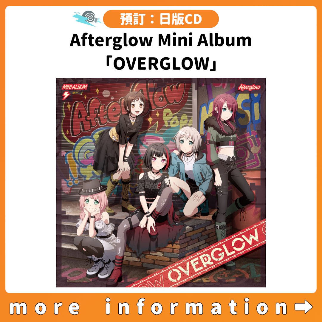預訂：[日版CD] Afterglow Mini Album「OVERGLOW」連特典