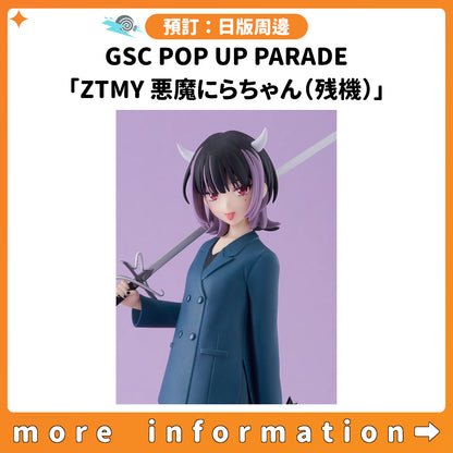 預訂：[日版周邊] GSC「POP UP PARADE 悪魔にらちゃん（残機）」