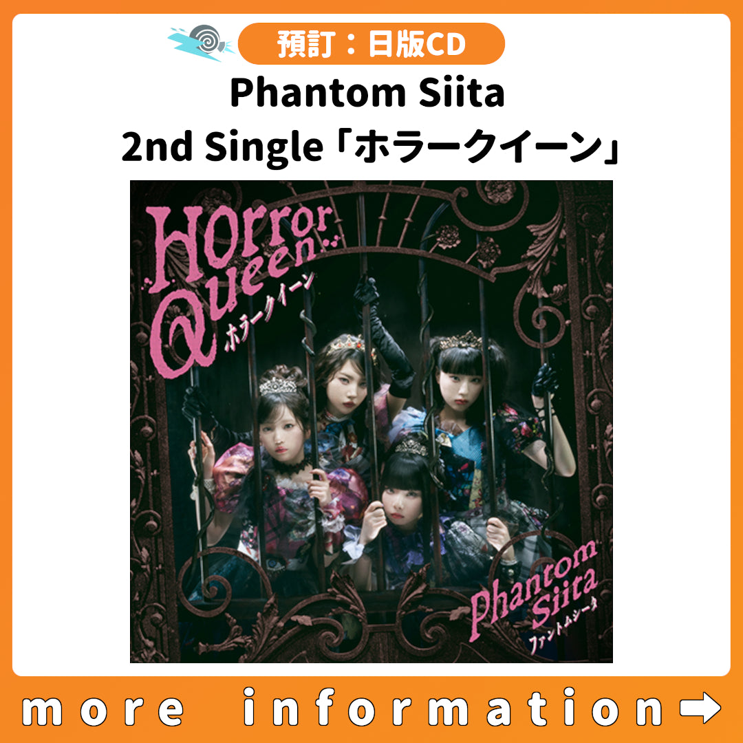 預訂：[日版CD] Phantom Siita 2nd Single「ホラークイーン」連特典