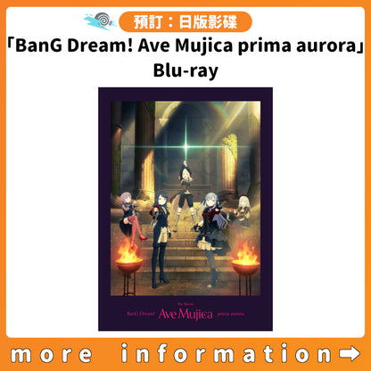 預訂：[日版影碟] 電影「BanG Dream! Ave Mujica prima aurora」Blu-ray 連特典