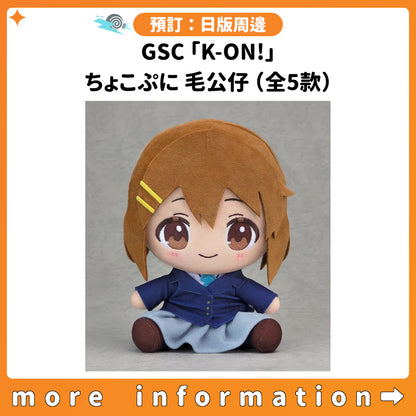 預訂：[日版周邊] GSC「K-ON!」ちょこぷに 毛公仔（全5款）
