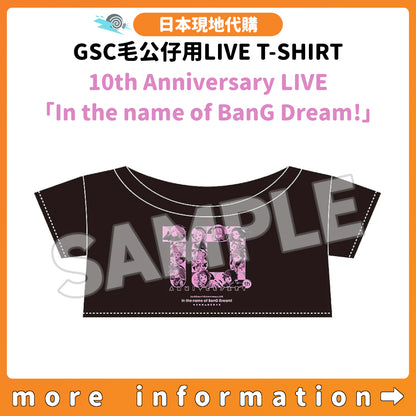 日本現地代購：[日版周邊] GSC毛公仔用LIVE T-SHIRT《10th Anniversary LIVE 「In the name of BanG Dream!」》