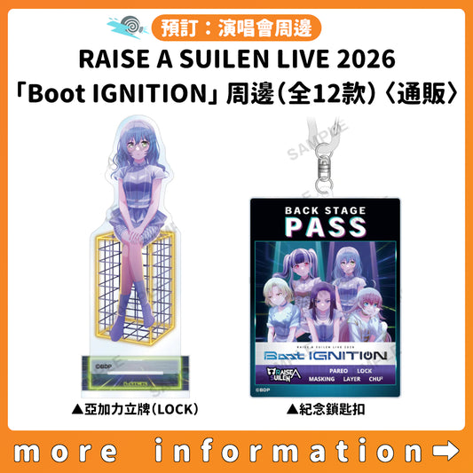 預訂：[演唱會周邊] RAISE A SUILEN LIVE 2026「Boot IGNITION」周邊（全12款）〈通販〉