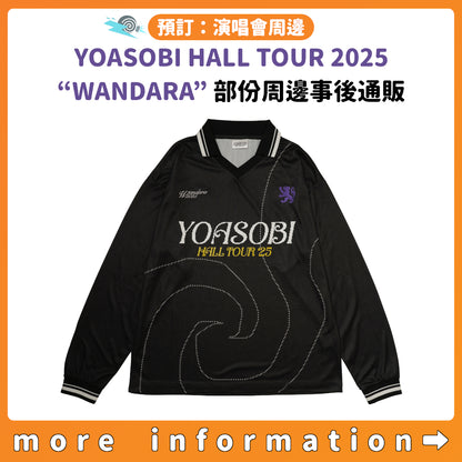 預訂：[演唱會周邊] YOASOBI HALL TOUR 2025 “WANDARA” 部份周邊事後通販