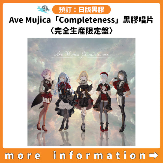 預訂：[日版黑膠] Ave Mujica「Completeness」黑膠唱片〈完全生産限定盤〉