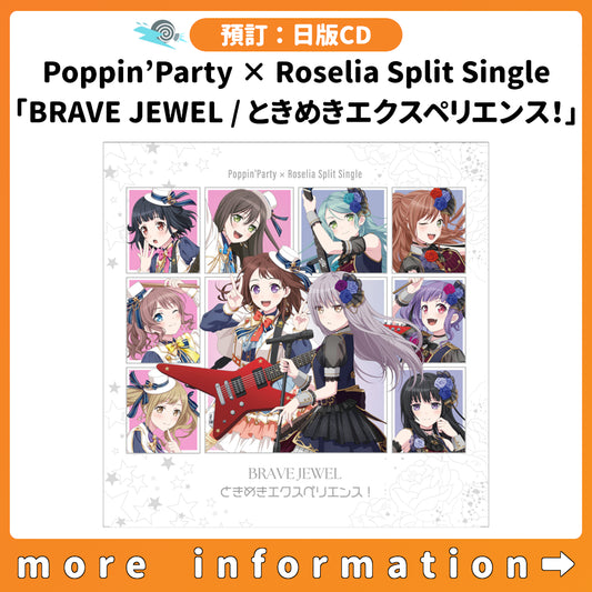 預訂：[日版CD] Poppin’Party × Roselia Split Single「BRAVE JEWEL / ときめきエクスペリエンス！」連特典
