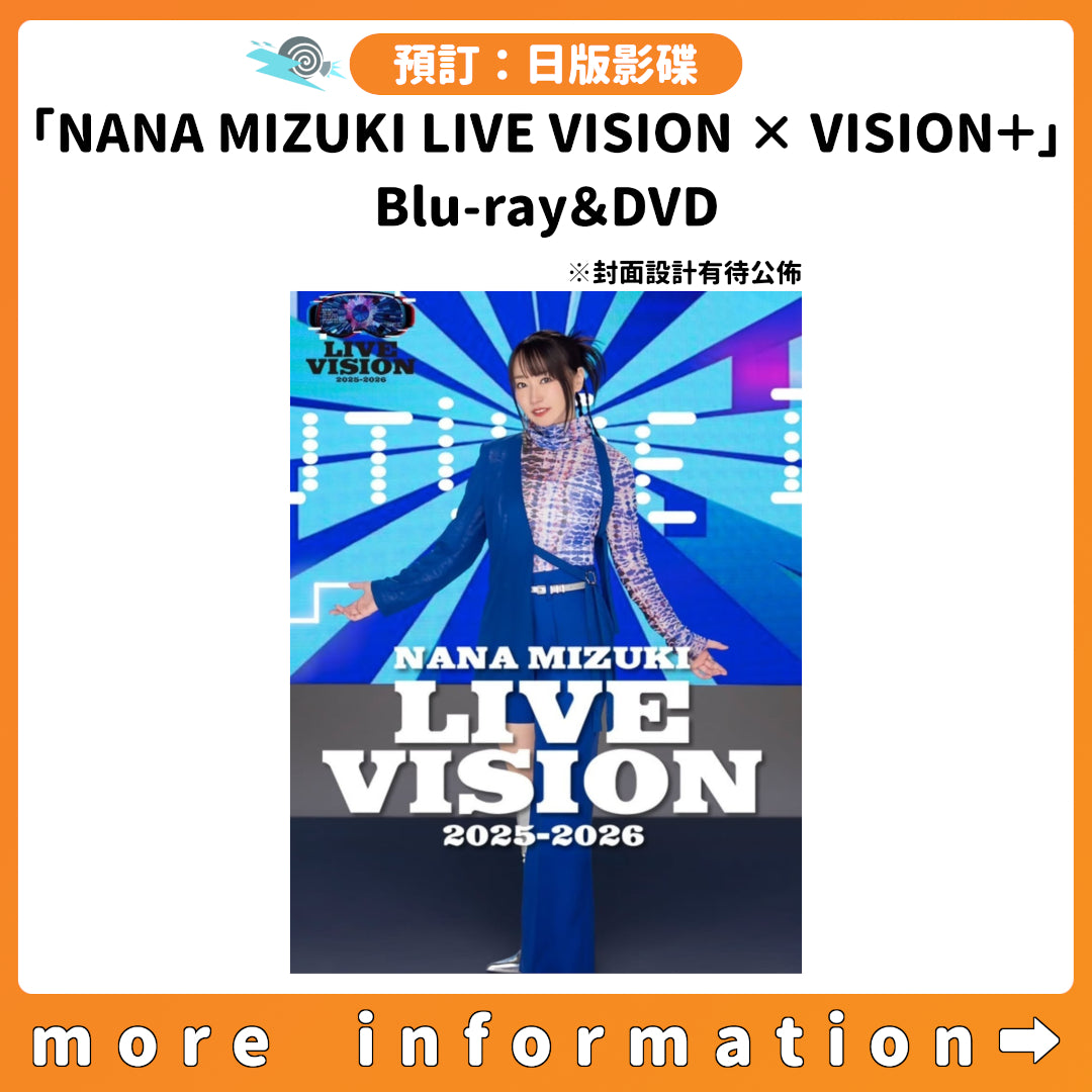 預訂：[日版影碟] 水樹奈奈「NANA MIZUKI LIVE VISION × VISION＋」Blu-ray＆DVD 連特典