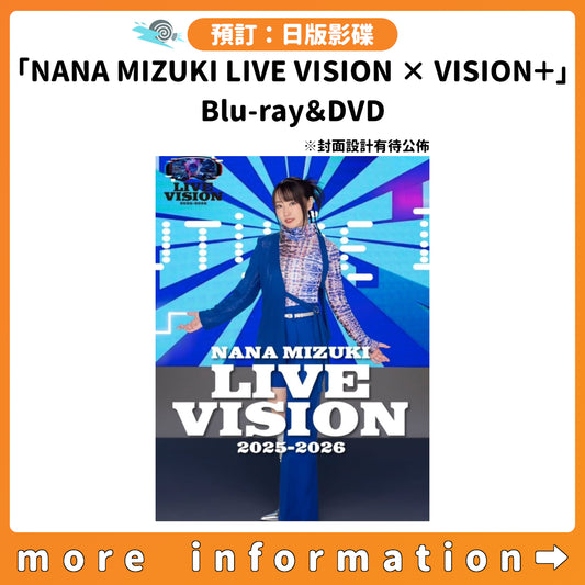 預訂：[日版影碟] 水樹奈奈「NANA MIZUKI LIVE VISION × VISION＋」Blu-ray＆DVD 連特典