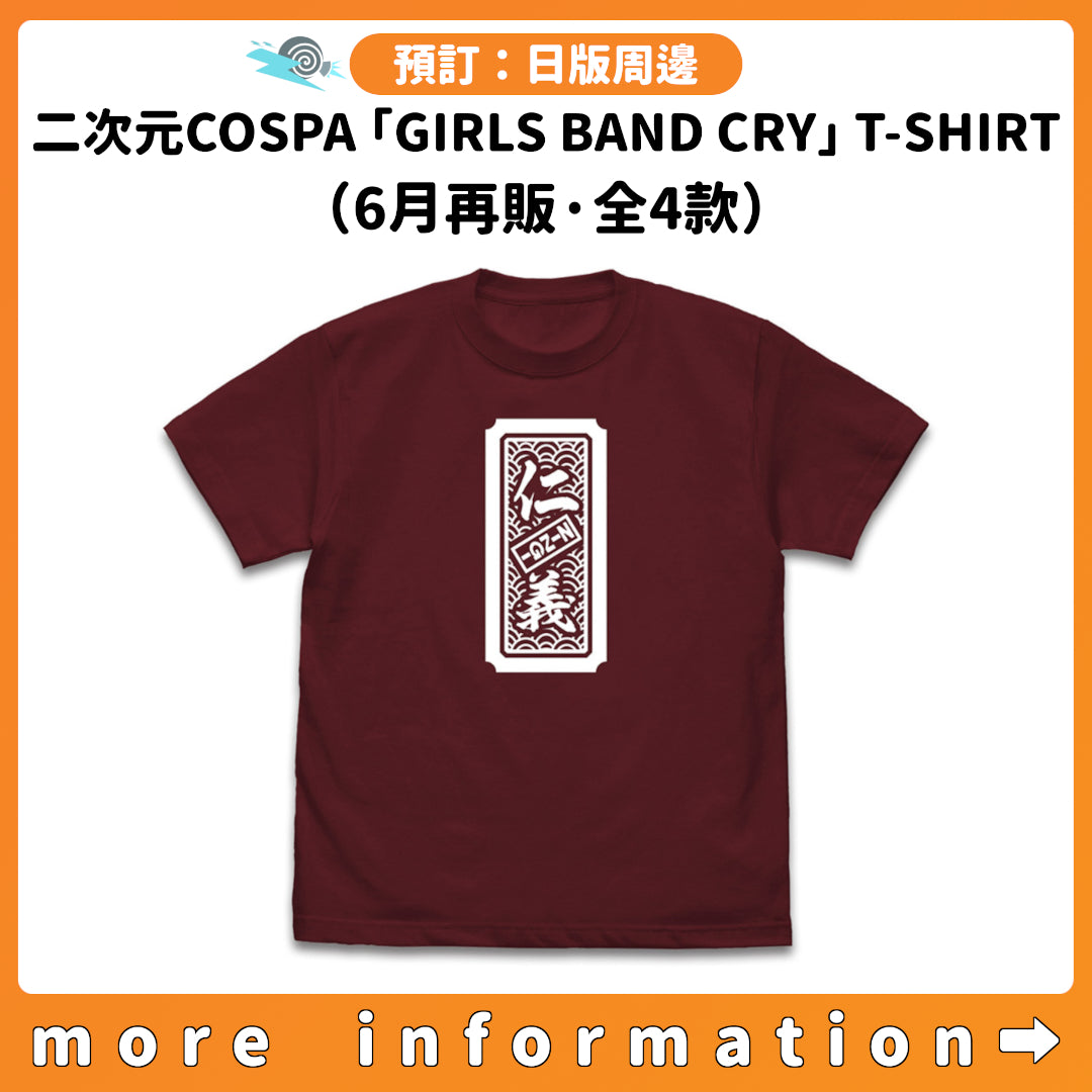 預訂：[日版周邊] 二次元COSPA「GIRLS BAND CRY」T-SHIRT（6月再販·全4款）