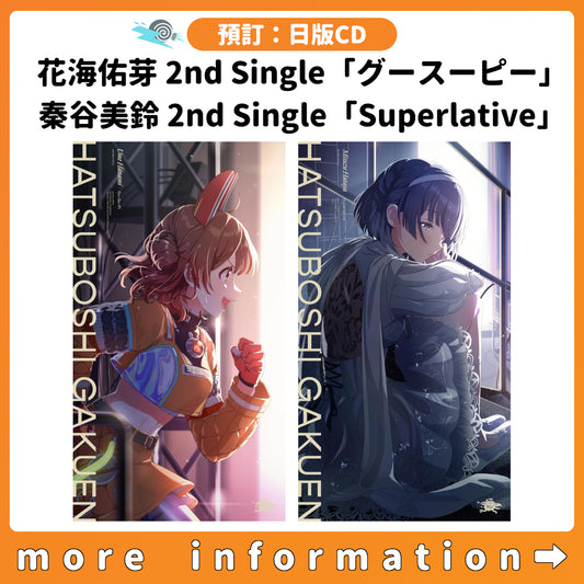 預訂：[日版CD]《花海佑芽 2nd Single「グースーピー」＆秦谷美鈴 2nd Single「Superlative」》連特典