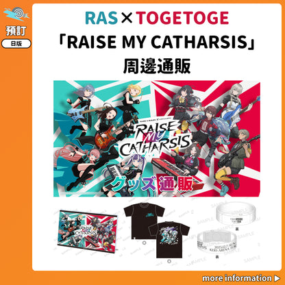 預訂：[演唱會周邊] RAISE A SUILEN×トゲナシトゲアリ 「RAISE MY CATHARSIS」周邊通販