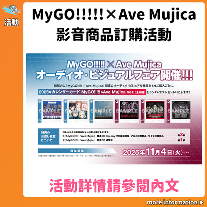 活動：MyGO!!!!!×Ave Mujica 影音商品訂購活動