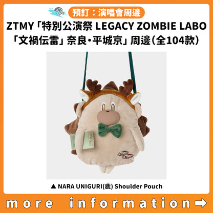 預訂：[演唱會周邊] ZTMY「特別公演祭 LEGACY ZOMBIE LABO 「文禍伝雷」 奈良・平城京」周邊（全104款）