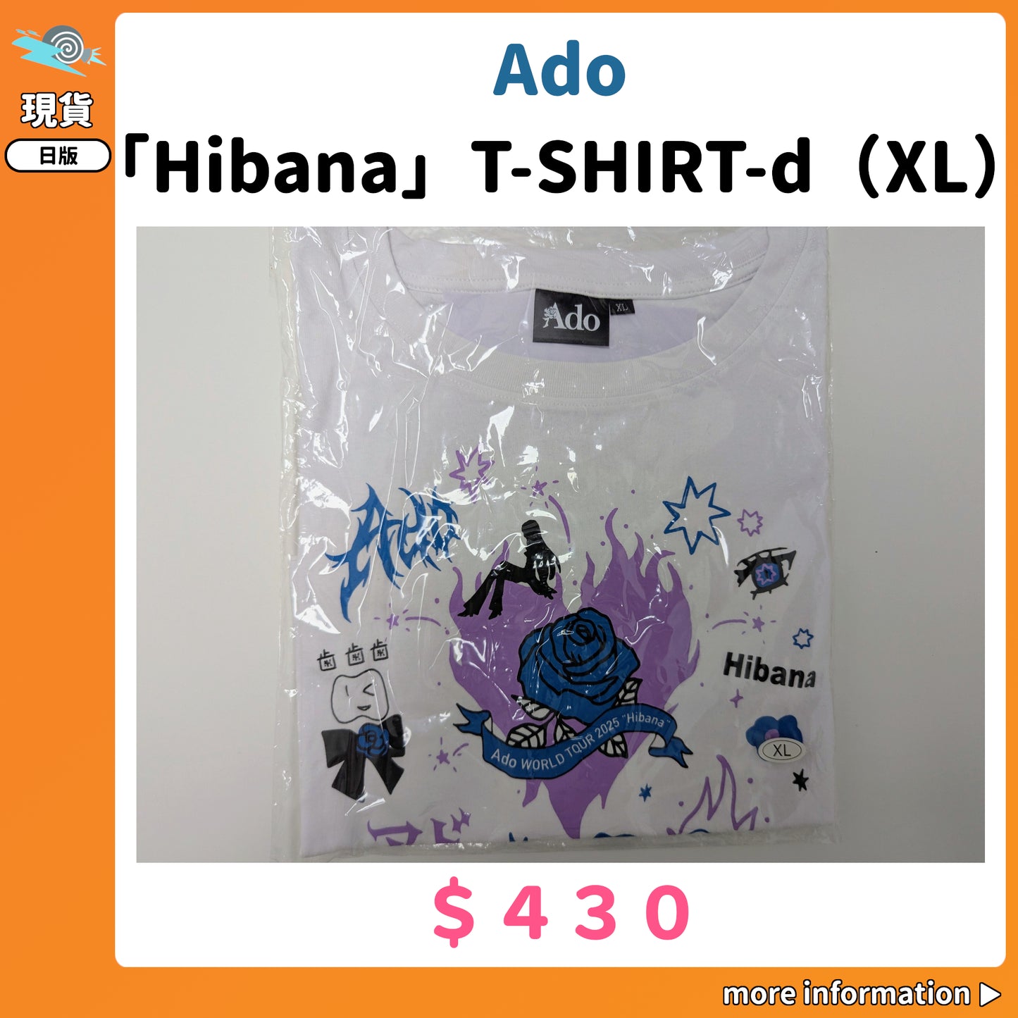 門市現貨：[演唱會周邊] Ado「Hibana」T-SHIRT-d（XL）