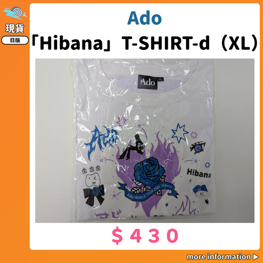門市現貨：[演唱會周邊] Ado「Hibana」T-SHIRT-d（XL）