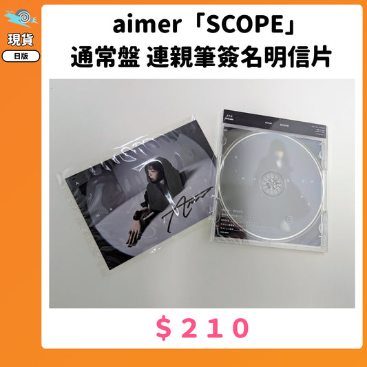 門市現貨：[日版CD] aimer「SCOPE」通常盤 連親筆簽名明信片