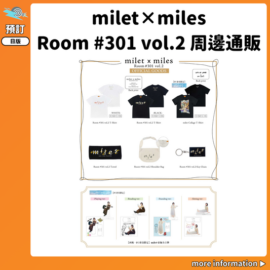 預訂：[演唱會周邊]「milet×miles Room #301 vol.2」周邊通販