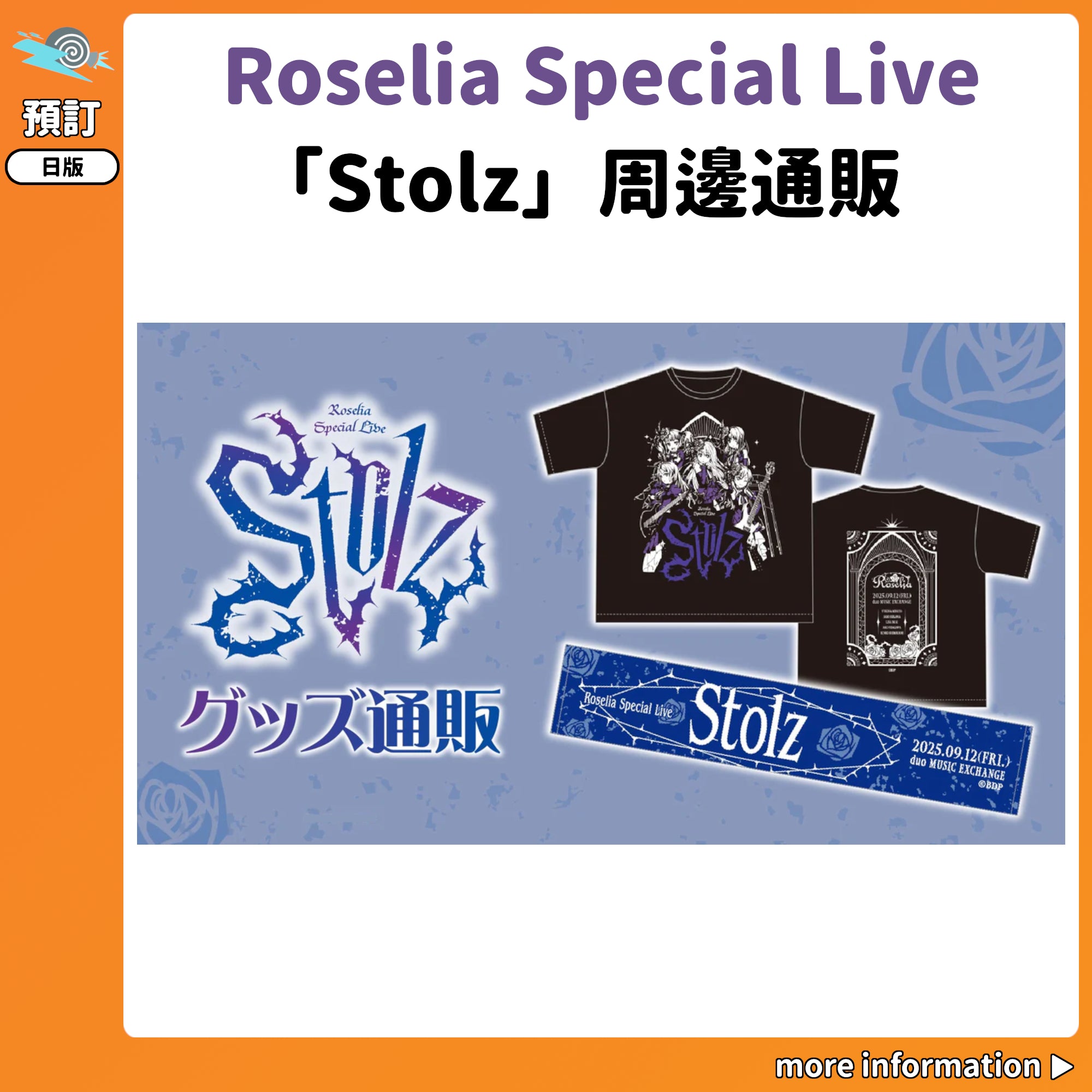 預訂：[演唱會周邊] Roselia Special Live「Stolz」周邊通販– JHmart