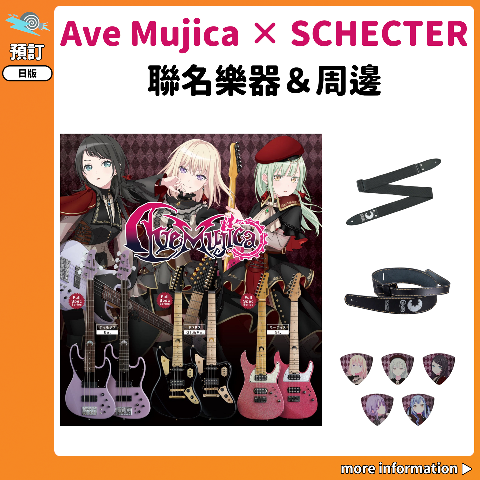 Ave Mujica サプライセット サプライセット 『BanG Dream! Ave Mujica』｜ブシロード