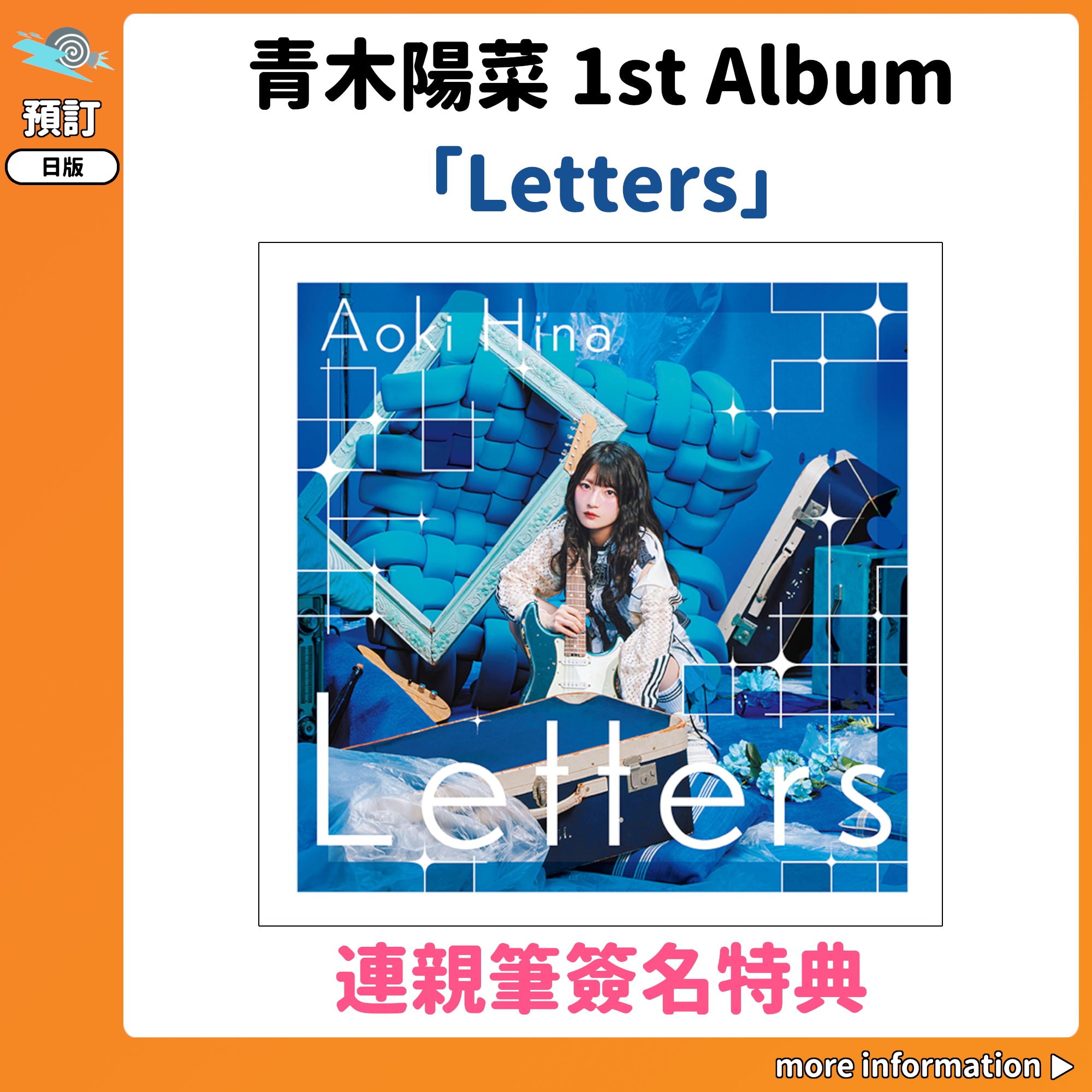 預訂：[日版CD] 青木陽菜1st Album「Letters」連親筆簽名特典– JHmart