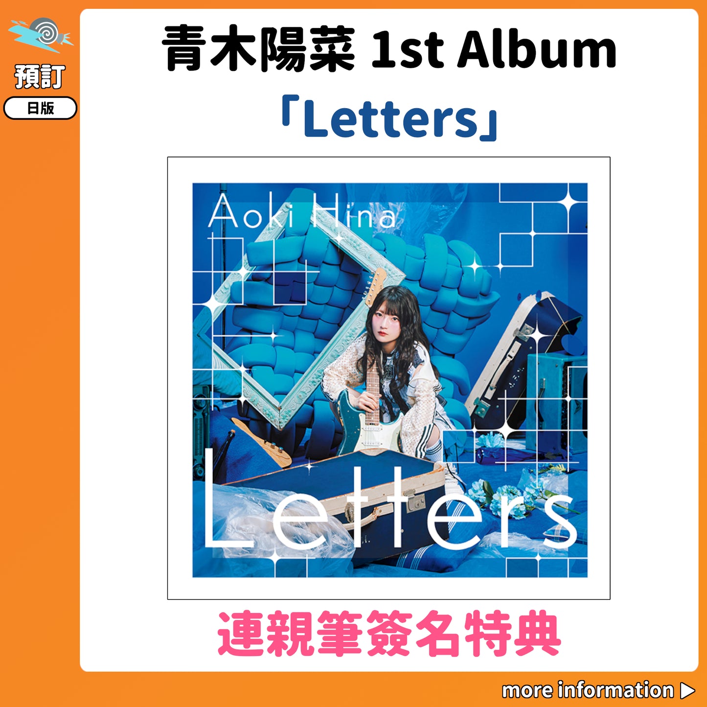 預訂：[日版CD] 青木陽菜 1st Album「Letters」連親筆簽名特典