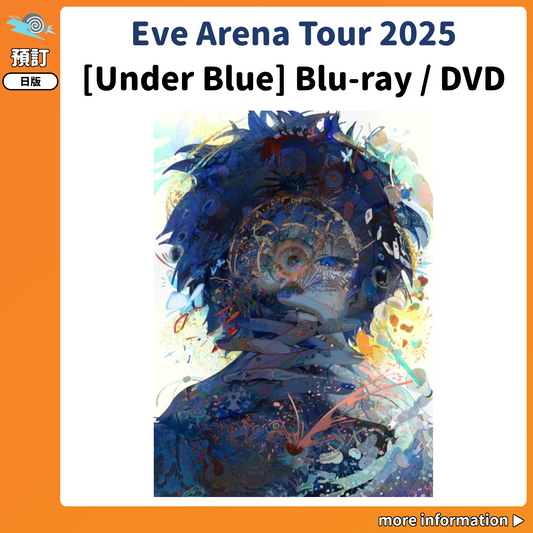 預訂：[日版影碟] Eve Arena Tour 2025 [Under Blue] Blu-ray / DVD 連特典
