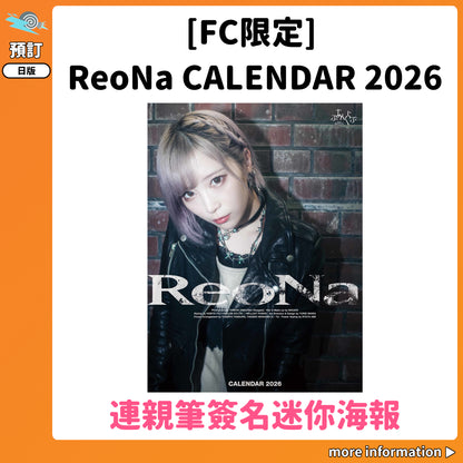 預訂：[日版周邊] [FC限定] ReoNa CALENDAR 2026 連親筆簽名迷你海報