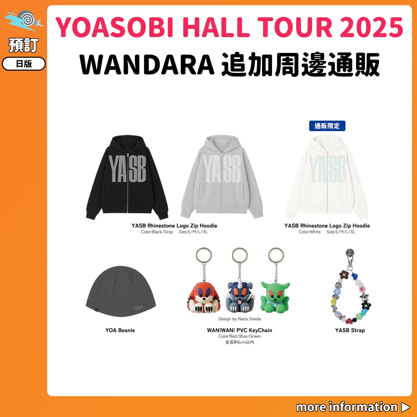 預訂：[演唱會周邊]「YOASOBI HALL TOUR 2025 WANDARA」追加周邊通販