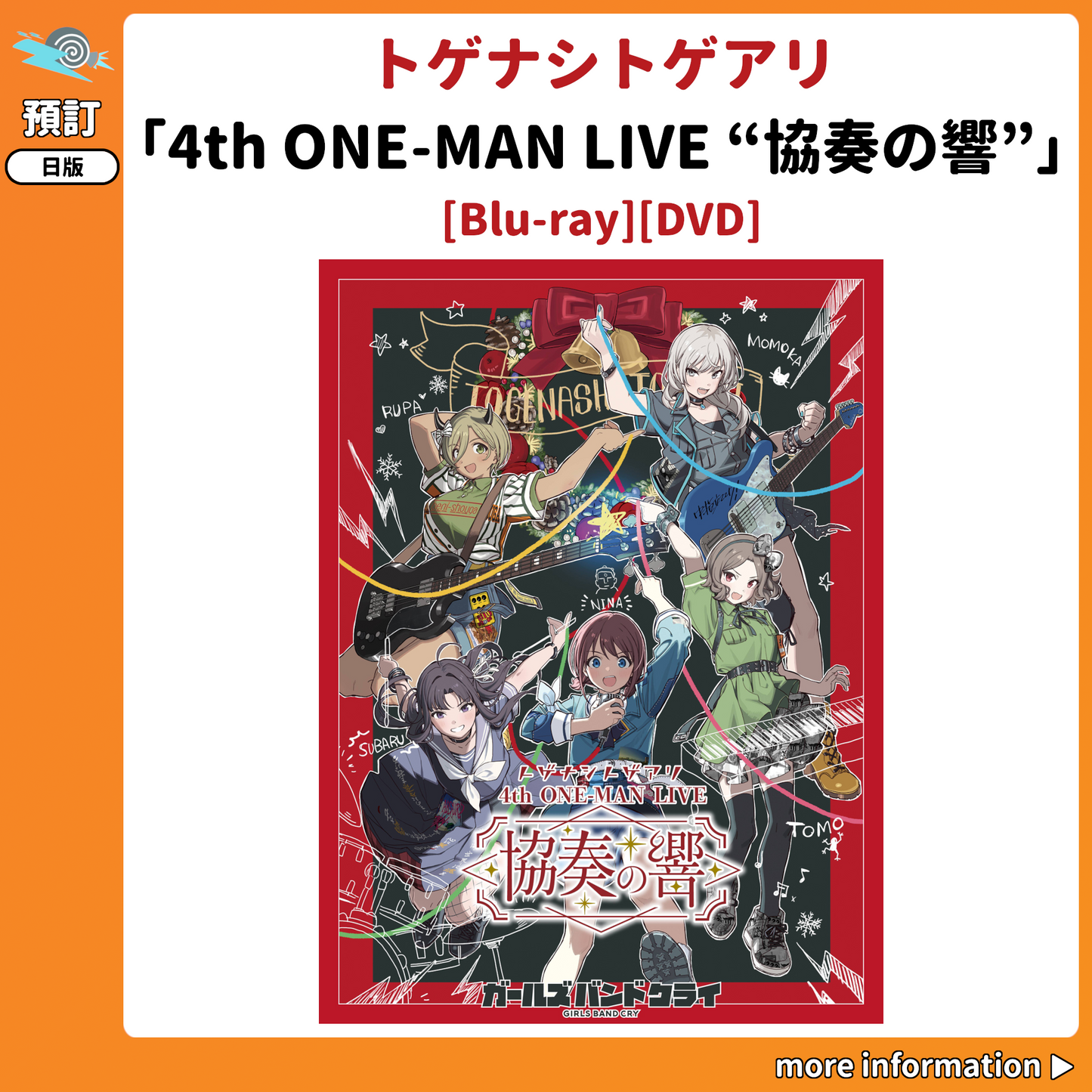 預訂：[日版影碟]トゲナシトゲアリ「4th ONE-MAN LIVE “協奏の響”」[Blu-ray][DVD]