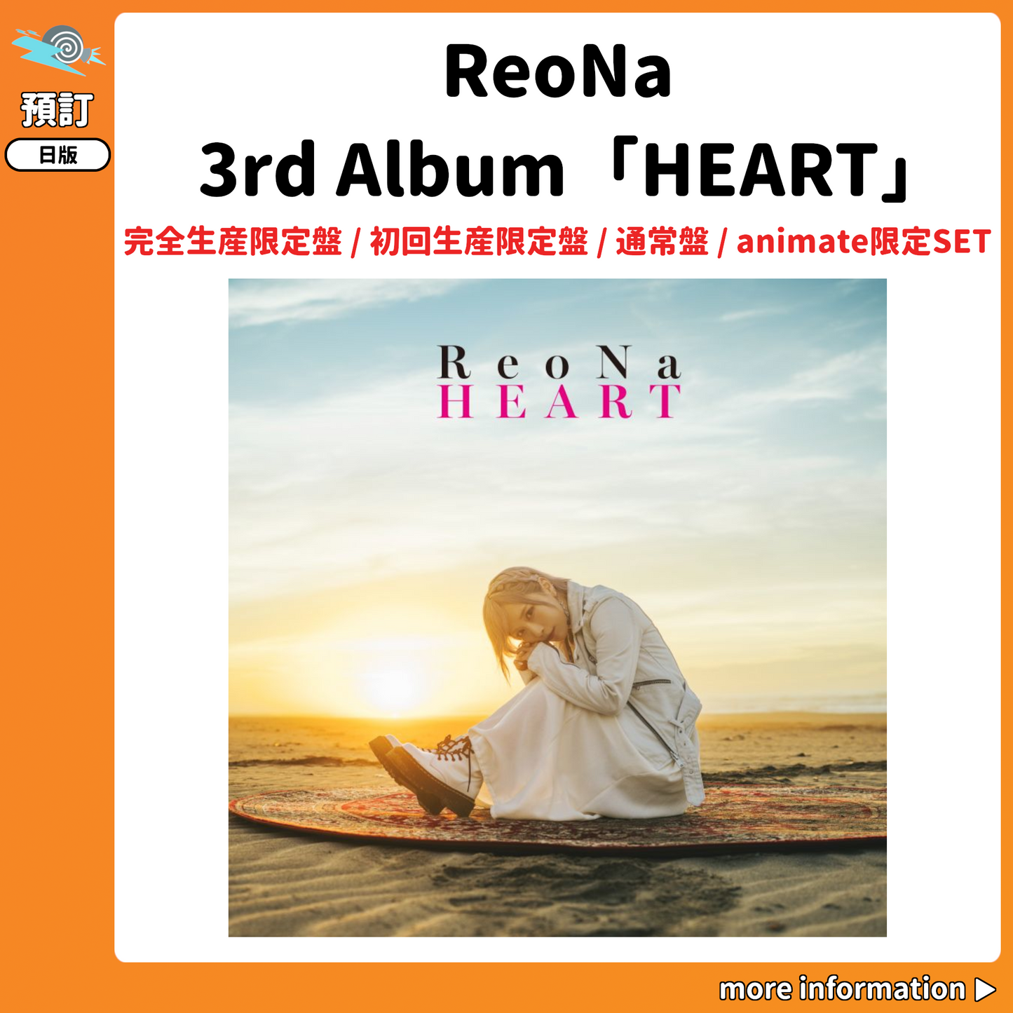 預訂：[日版周邊] ReoNa 3rd Album「HEART」連特典