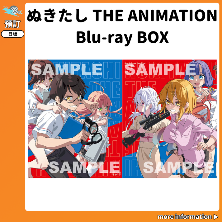 預訂：[日版影碟]「ぬきたし THE ANIMATION」Blu-ray BOX 連特典 – JHmart