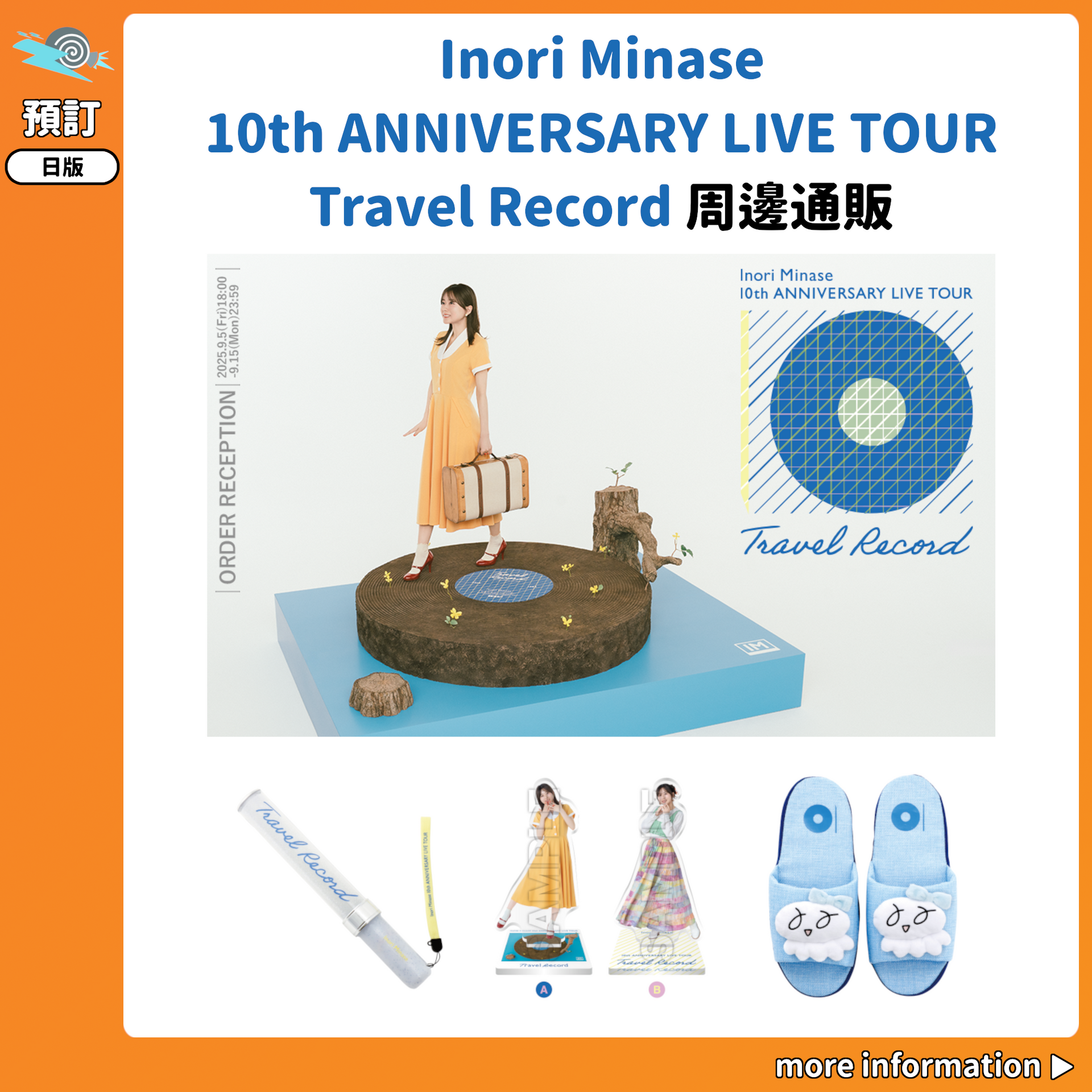 預訂：[日版周邊]「Inori Minase 10th ANNIVERSARY LIVE TOUR Travel