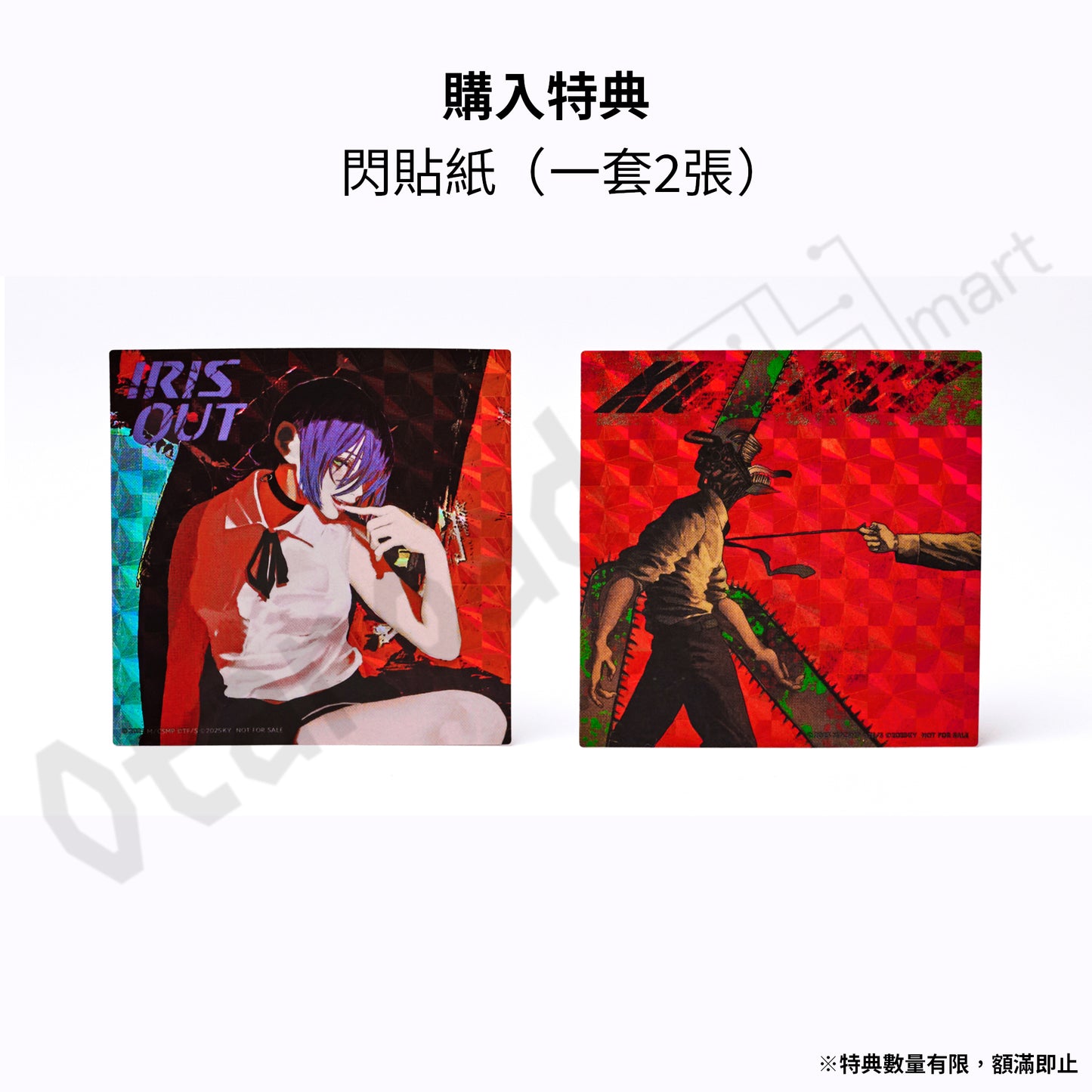 訂購：[日版CD] 米津玄師 16th Single「IRIS OUT / JANE DOE」〈劇場版「鏈鋸人 蕾潔篇」主題曲 / 片尾曲〉連特典