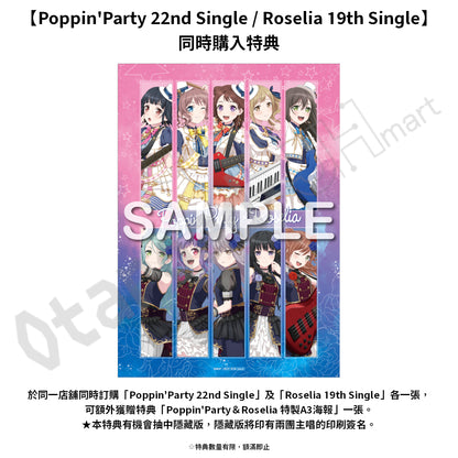 預訂：[日版CD] Poppin'Party 22nd Single「どきどきデエト」連特典