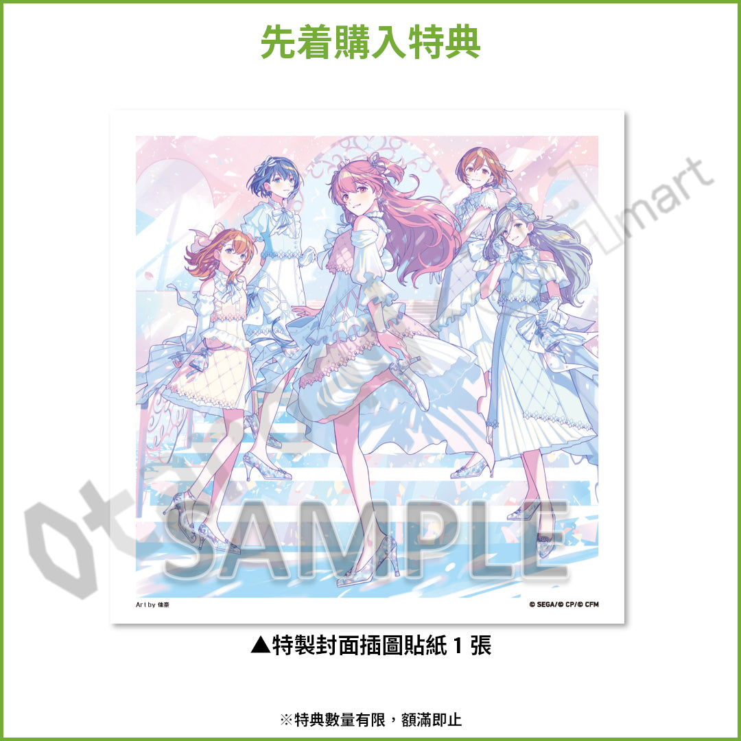 預訂：[日版CD] 世界計畫 12th Single MORE MORE JUMP！「イレヴンス/ありのままのストーリーを」連特典
