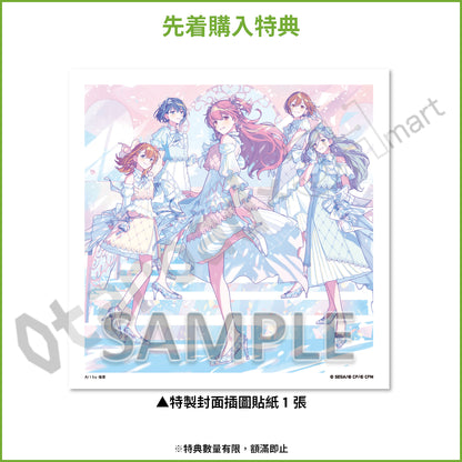 預訂：[日版CD] 世界計畫 12th Single MORE MORE JUMP！「イレヴンス/ありのままのストーリーを」連特典