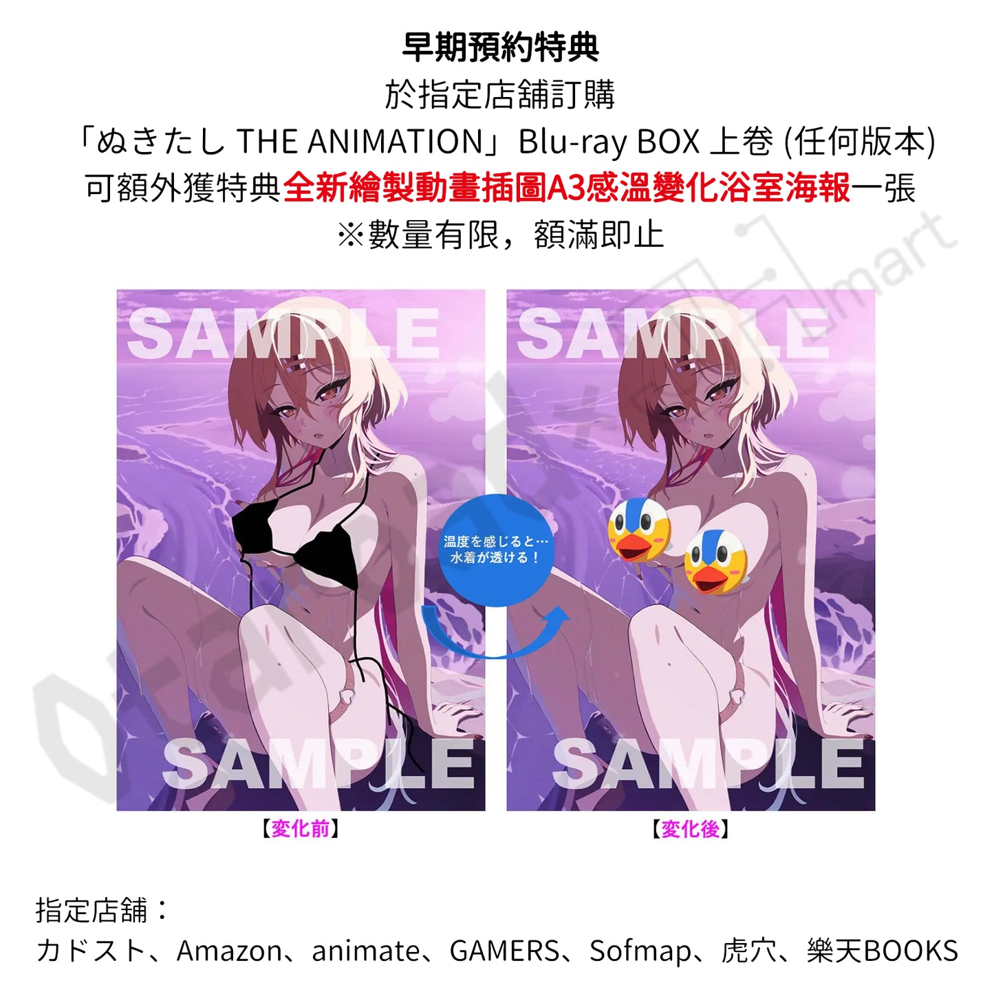 預訂：[日版影碟]「ぬきたし THE ANIMATION」Blu-ray BOX 連特典