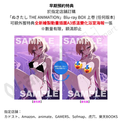 預訂：[日版影碟]「ぬきたし THE ANIMATION」Blu-ray BOX 連特典