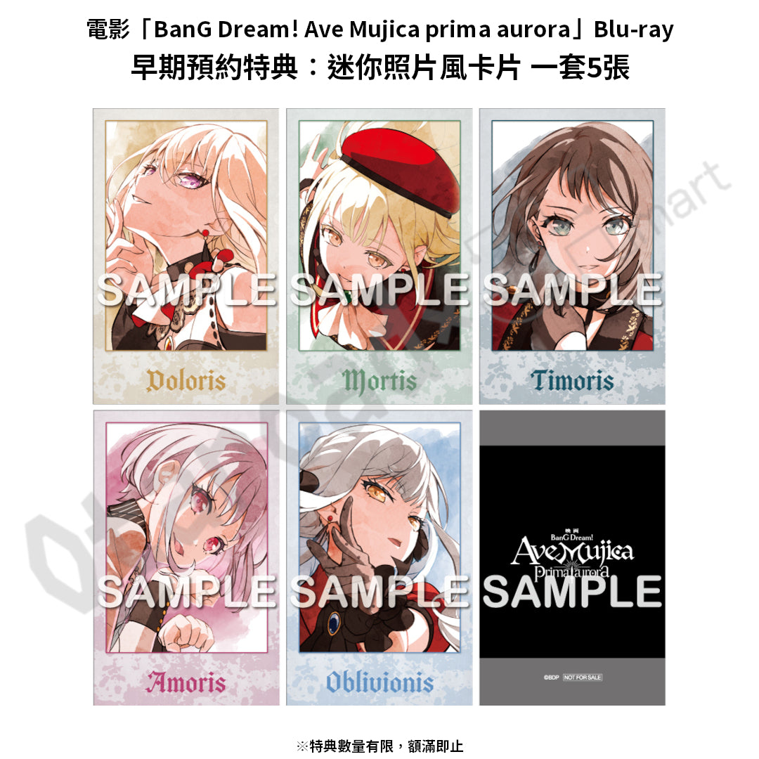 預訂：[日版影碟] 電影「BanG Dream! Ave Mujica prima aurora」Blu-ray 連特典