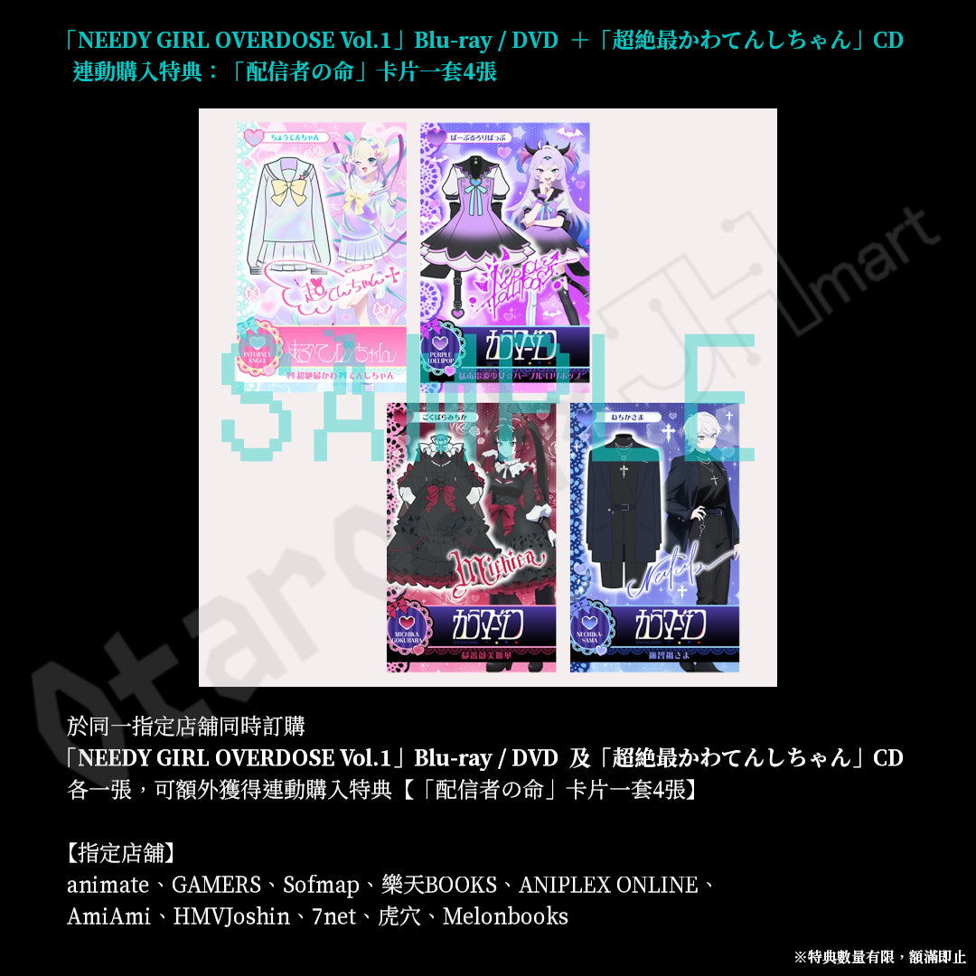 預訂：[日版影碟] 動畫「NEEDY GIRL OVERDOSE」Blu-ray&DVD 完全生産限定版 連特典