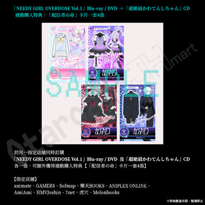 預訂：[日版影碟] 動畫「NEEDY GIRL OVERDOSE」Blu-ray&DVD 完全生産限定版 連特典