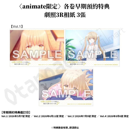 預訂：[日版影碟] 動畫「關於我在無意間被隔壁的天使變成廢柴這件事2」Blu-ray / DVD 連特典