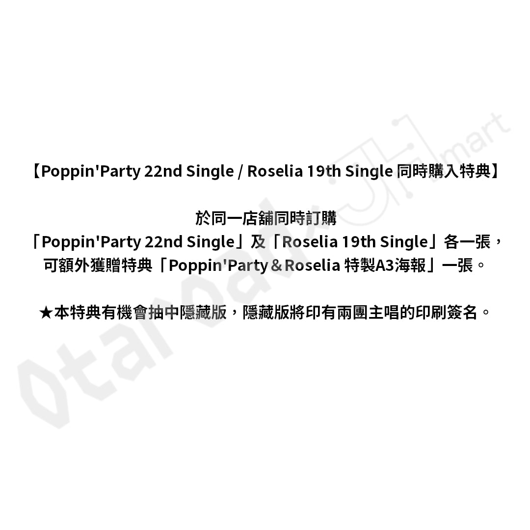 預訂：[日版CD] Roselia 19th Single「Fear Nothing」連特典